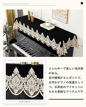アップライトピアノカバー2枚 Amazon.co.jp: アップライトピアノカバースツールカバー付き